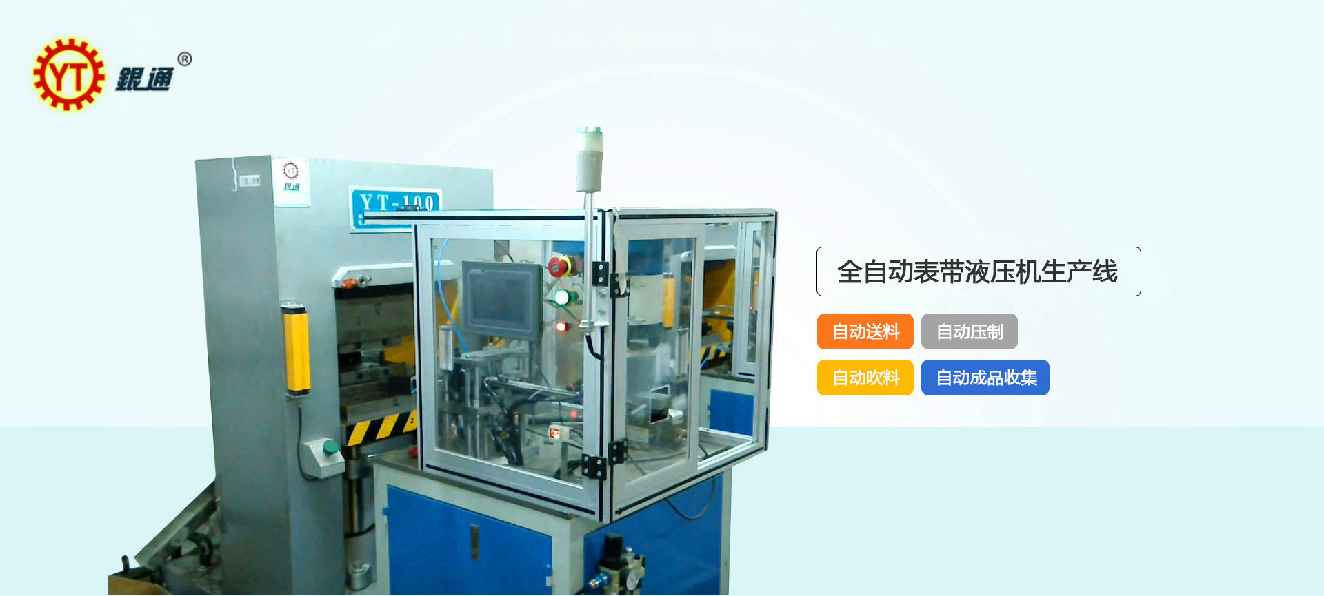 液壓機(jī)和便利貼哪個(gè)好