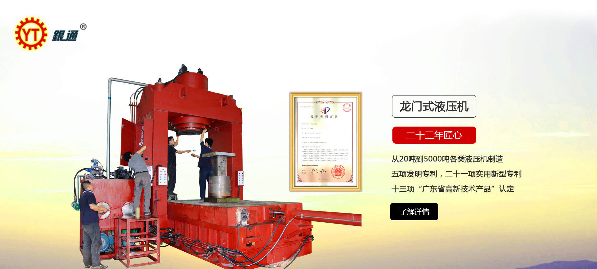 廣州伺服液壓機(jī)價(jià)格多少