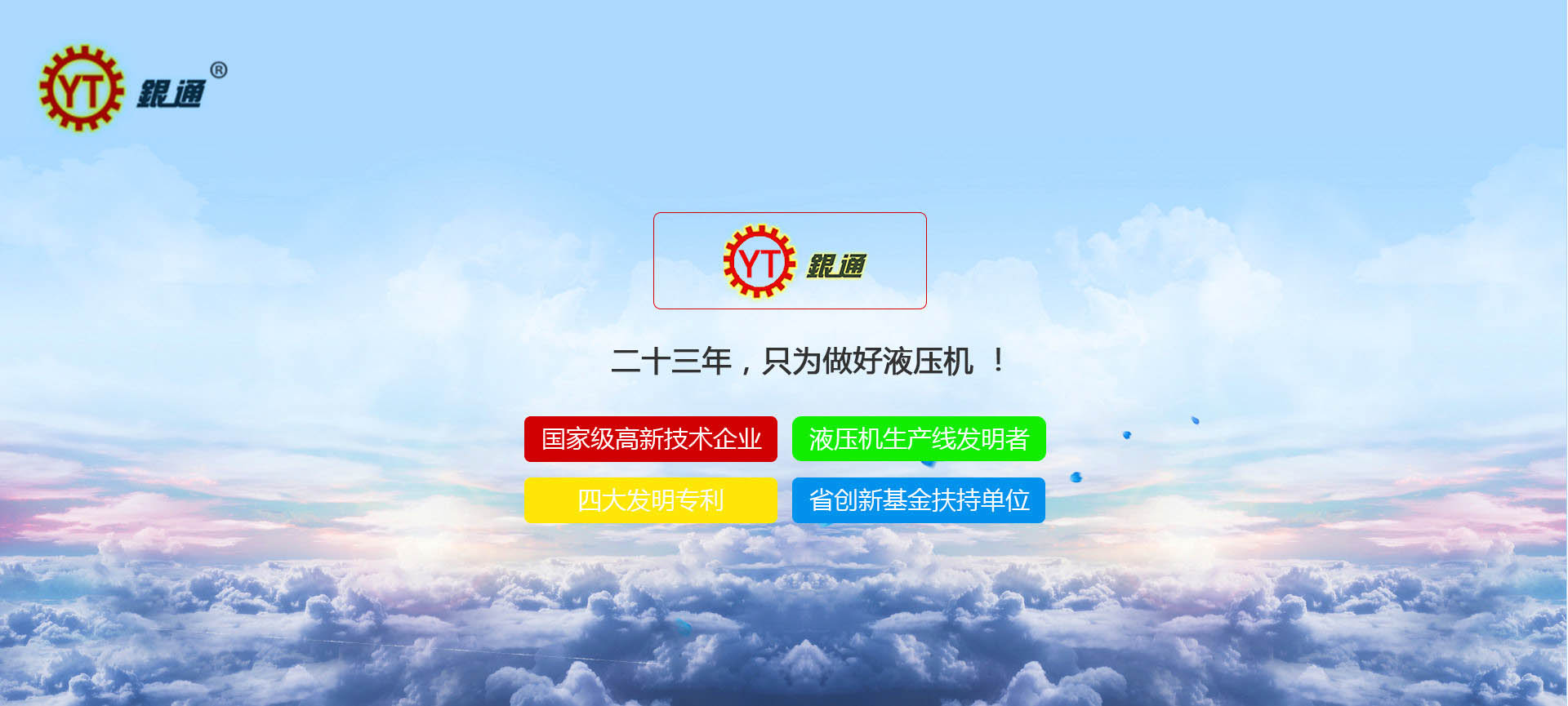 深圳拉伸液壓機(jī)價錢多少